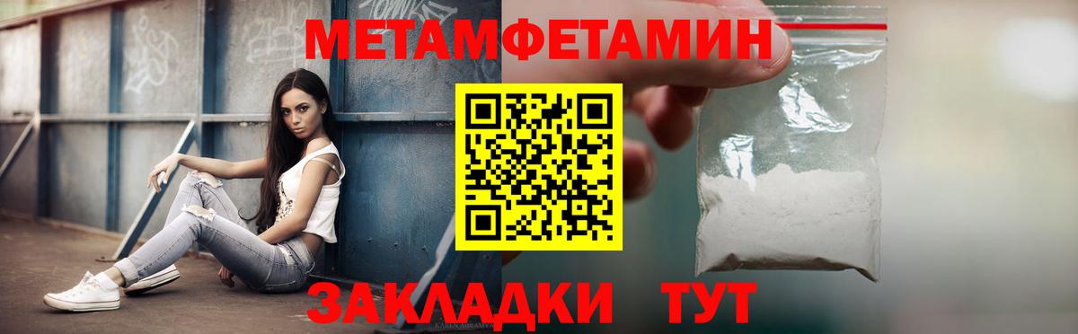 Черногорск  Амфетамин  АМФ  АМФЕТАМИН 97%  Вход с VPN 