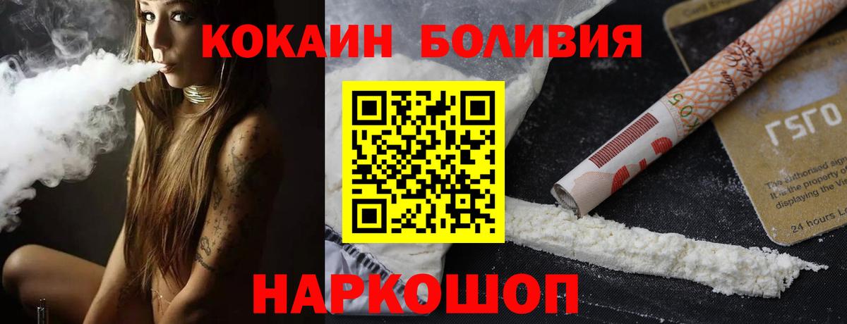 Кокаин Колумбийский Черногорск