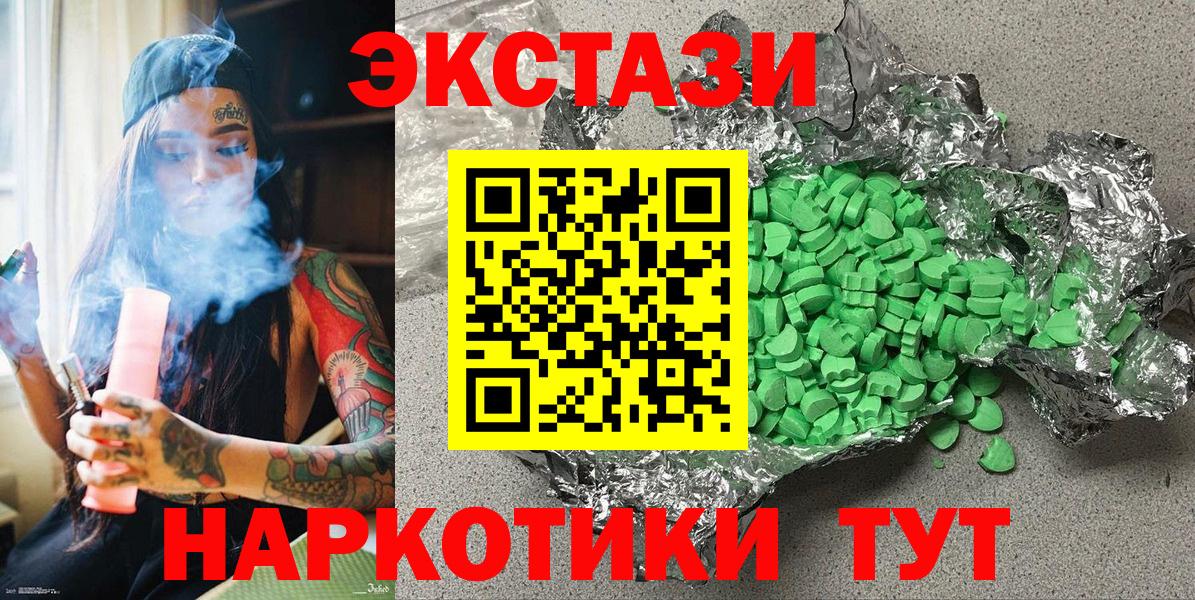 ЭКСТАЗИ Punisher  Ecstasy 280мг  Вход с VPN  мориарти телеграм  Черногорск 