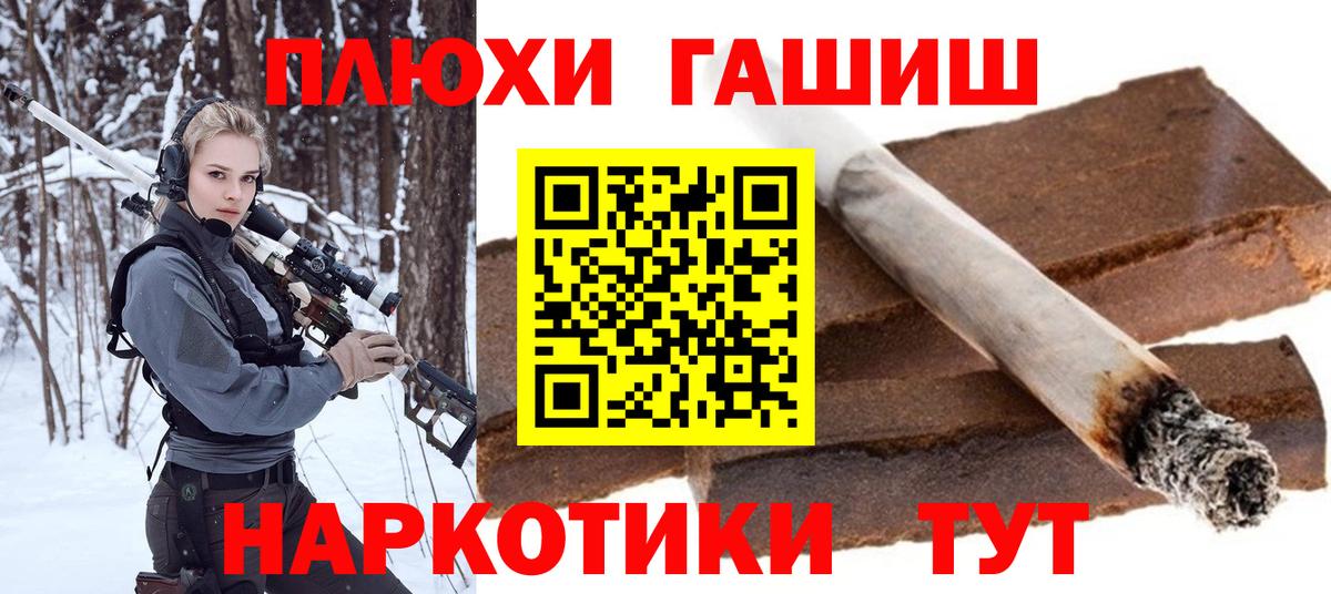 ГАШИШ Premium  Гашиш убойный  Черногорск  Вход с VPN 