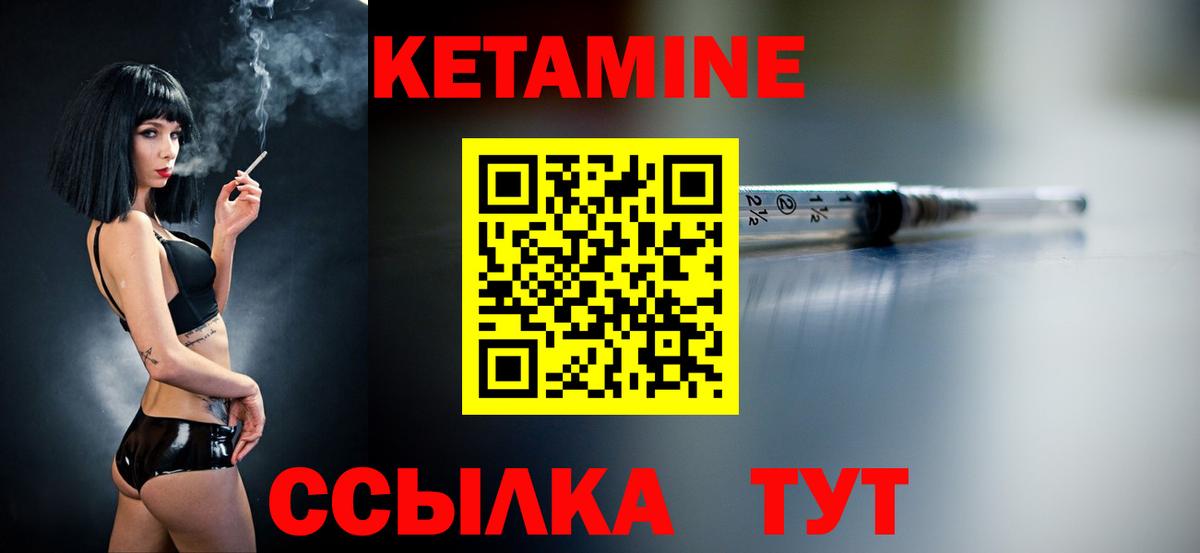 Кетамин VHQ  КЕТАМИН VHQ  Вход с VPN  Черногорск 