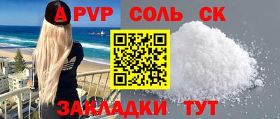 спайс Бузулук