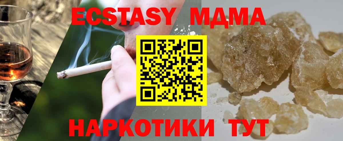 Черногорск  МДМА  Вход с VPN  MDMA VHQ 