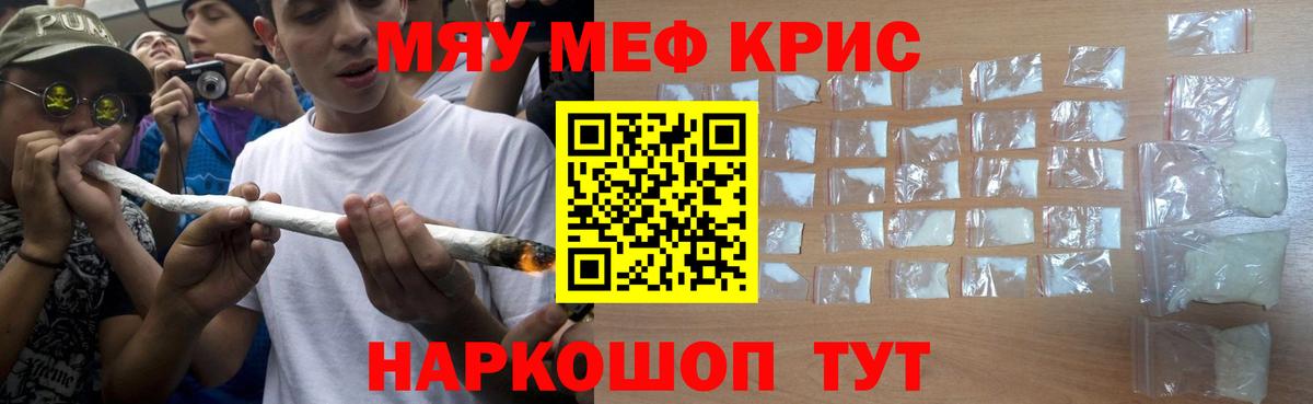 Меф VHQ  Вход с VPN  Меф  Черногорск  МЯУ-МЯУ 4 MMC 