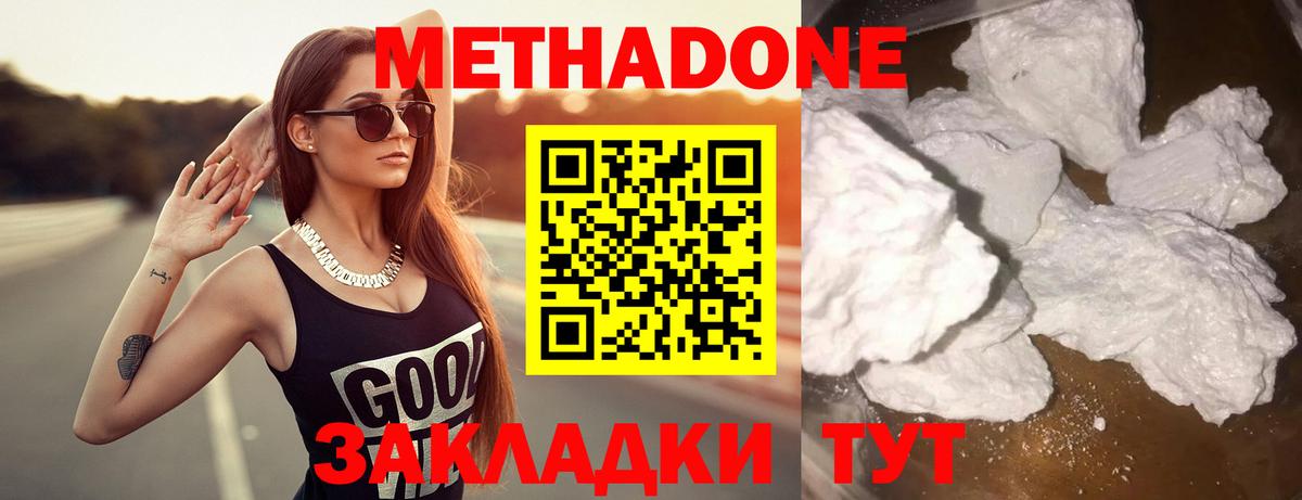 МЕТАДОН мёд  Вход с VPN  Черногорск 