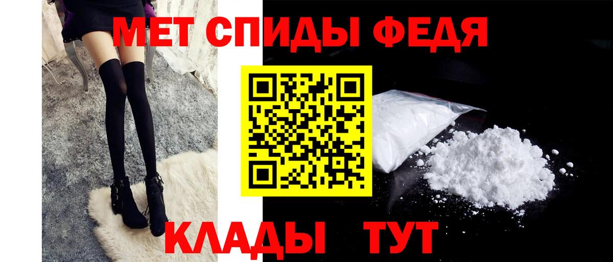 МЕТАМФЕТАМИН Methamphetamine Черногорск