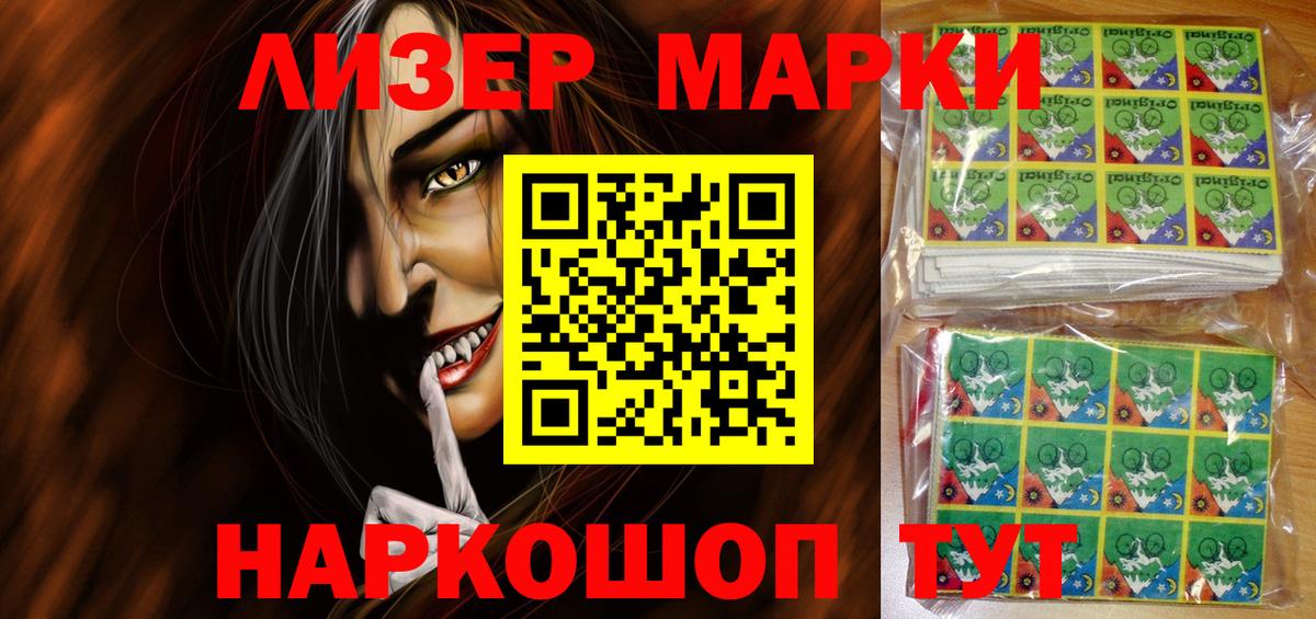 Марки 25I-NBOMe  Вход с VPN  Марки NBOMe 1,5мг  Черногорск  Марки NBOMe 1,5мг 