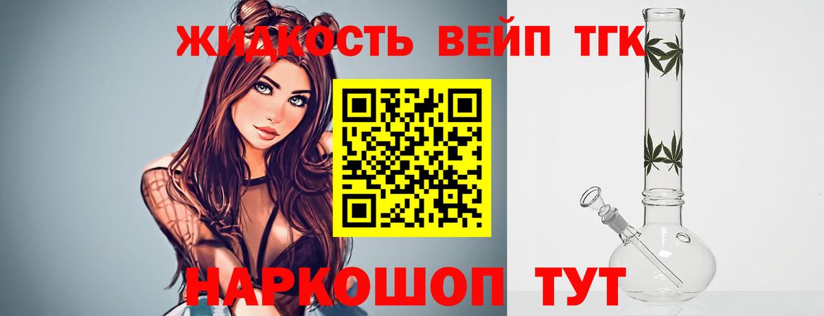 ТГК концентрат  Вход с VPN  где найти   Черногорск 