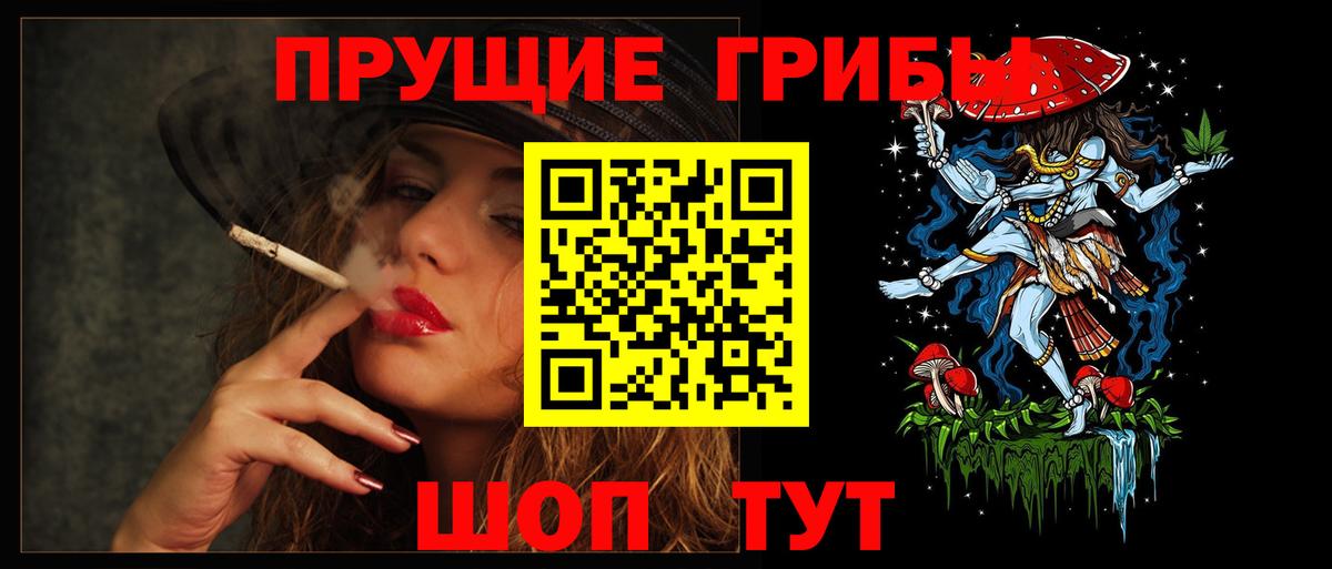 Галлюциногенные грибы мицелий Черногорск